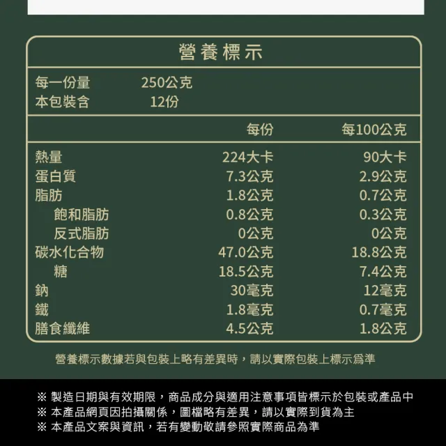 【福記】紅豆紫米粥(250g*12入/盒)