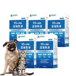 【毛孩時代】95%頂級深海魚油x5盒(貓狗魚油/寵物魚油/寵物保健)