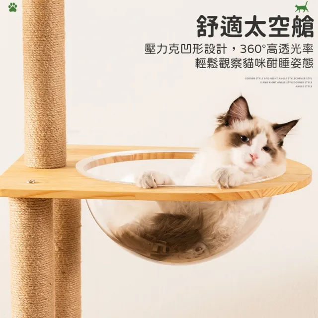 【ZEKCA】豪華太空艙木質貓跳台-D款經典七層(全劍麻柱/多層木質貓爬架/堅固耐磨/多貓適用)
