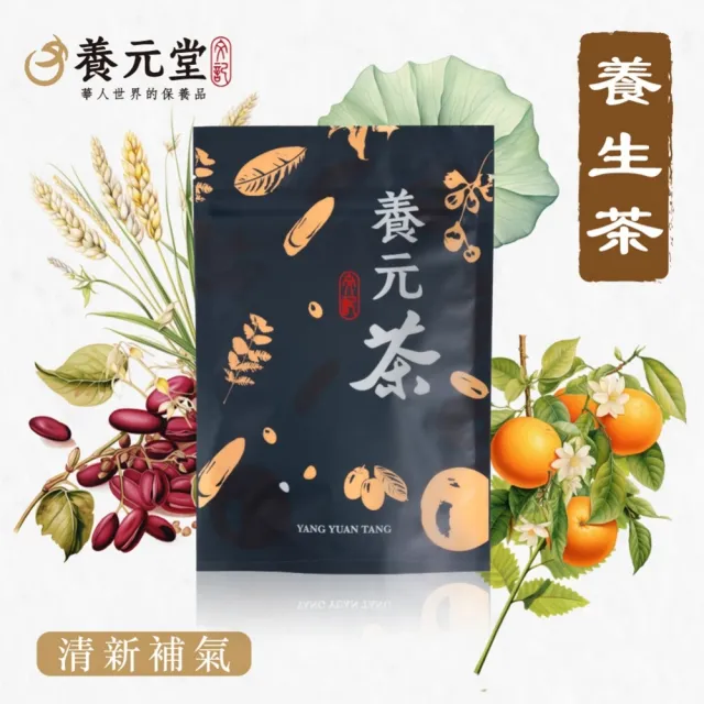 【養元堂】防禦茶10包/養元綜合四茶12包入/袋任選4袋(強身健體/營養補給)