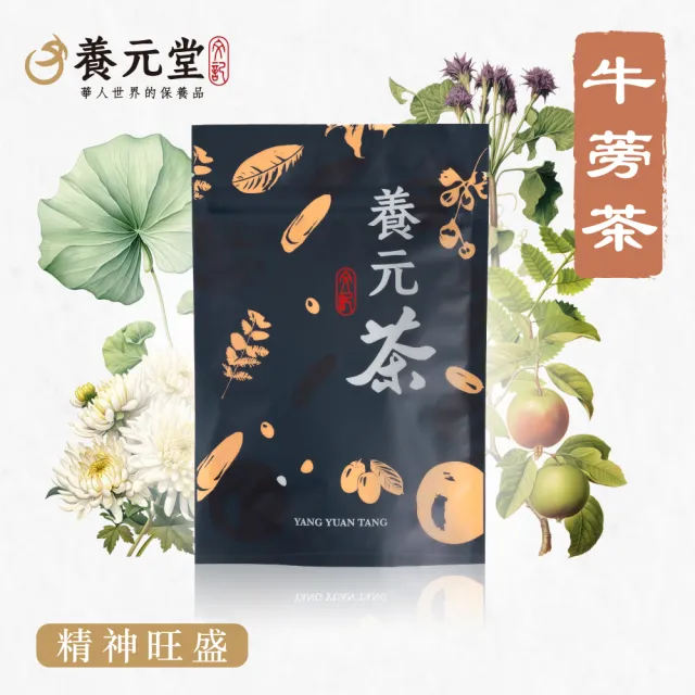 【養元堂】防禦茶10包/養元綜合四茶12包入/袋任選4袋(強身健體/營養補給)