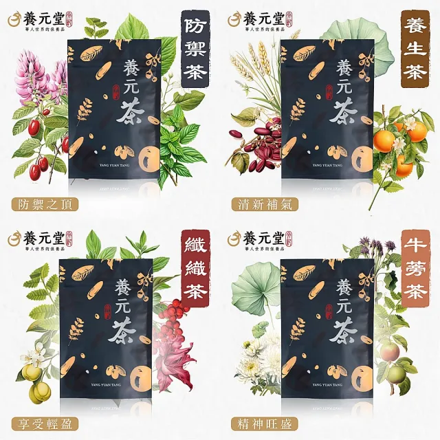 【養元堂】防禦茶10包/養元綜合四茶12包入/袋任選4袋(強身健體/營養補給)