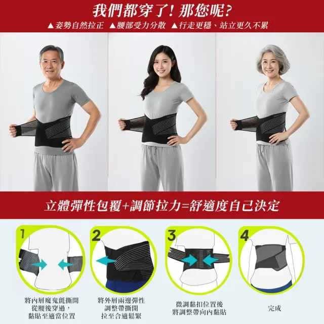 【威品嚴選】UNI-TOP 高效能9吋脊椎型鍺石護腰(可調式/支撐/能量鍺/竹炭護腰)
