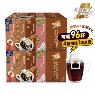 【NESCAFE雀巢咖啡】即期品 金牌綜合濾掛咖啡48入兩盒共96入(效期: 2026/03/26 花香、蜜桃、胡桃、深焙)