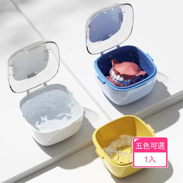 【2026】假牙收納盒推薦ptt》10款高評價人氣品牌排行榜 | BALIMAN情報局