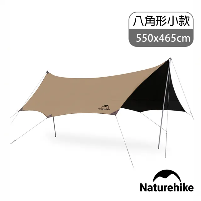 【Naturehike】云霄Lite150D黑膠防水遮陽天幕 附帳桿 八角形550x465cm WS015(台灣總代理公司貨)