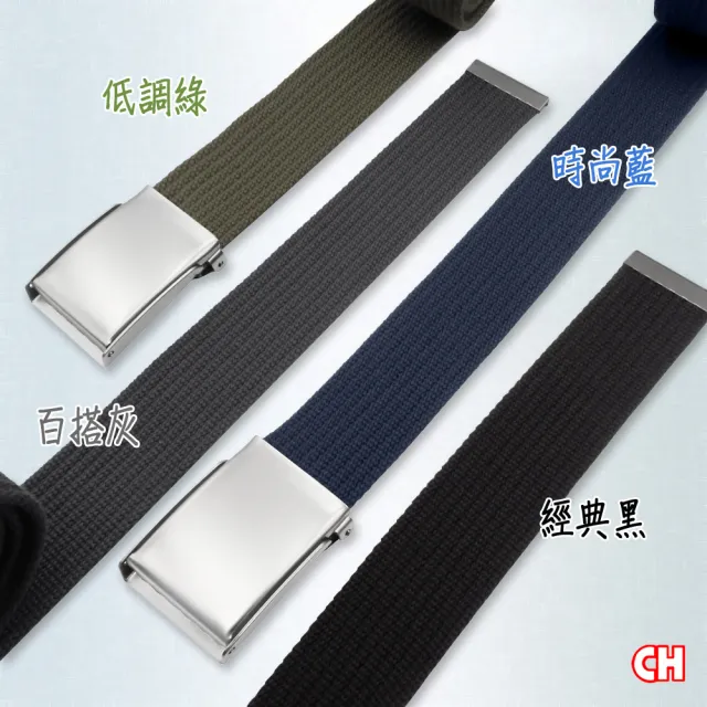 【CH-BELT 銓丞皮帶】多色織帶 百搭方頭造型 男女休閒腰帶(多色)