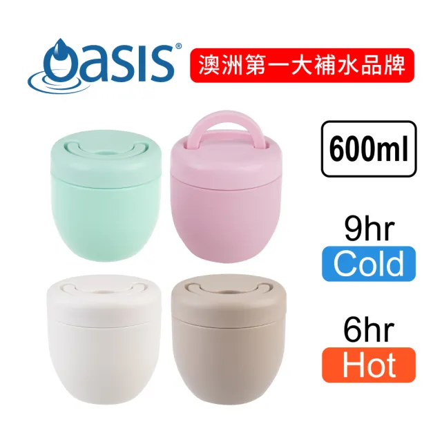 【Oasis】官方直營 蛋型真空保溫食物罐 600ml(癒蛋型外殼 圓潤可愛 讓出門也有好心情！)