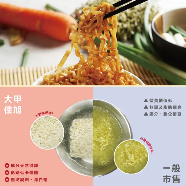 【大甲乾麵】任選1袋•原味、香辣、沙茶、麻醬、麻辣、油蔥(中元)