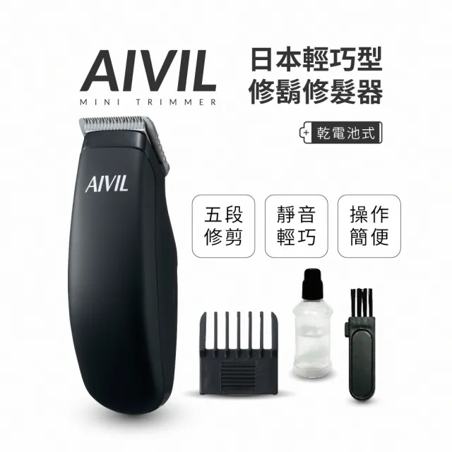 | BALIMAN情報局 【2026】理髮器推薦|10款高評價人氣品牌排行榜 | BALIMAN情報局