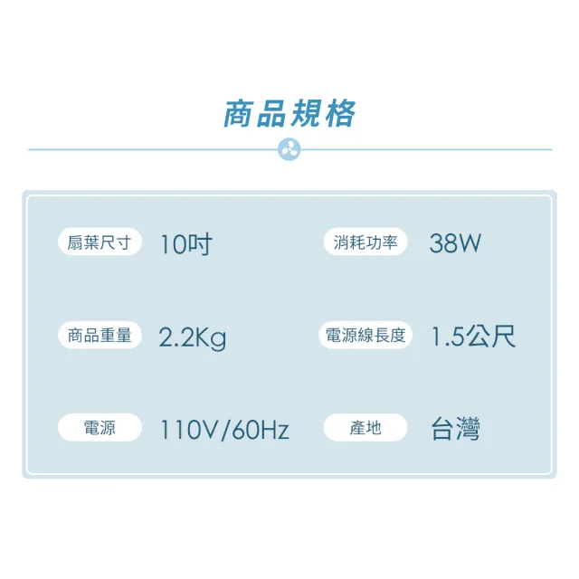 【SAMPO 聲寶】10吋機械式桌扇(SK-FA10C)