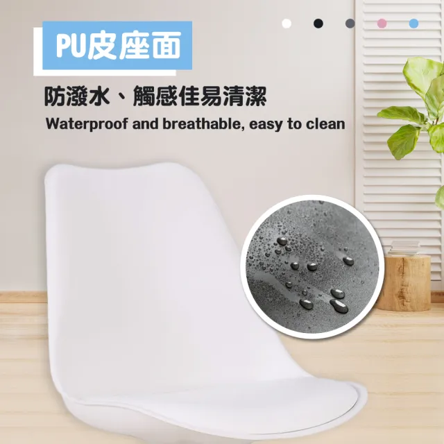 【E-home】EMSM北歐經典造型軟墊電腦椅 5色可選(辦公椅 會議椅 無扶手 美甲)