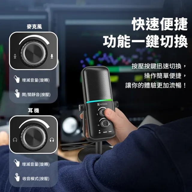 【AZOMA】Enlil1 RGB高解析麥克風 電競麥克風 直播麥克風/含支架(全向/心形 麥克風)