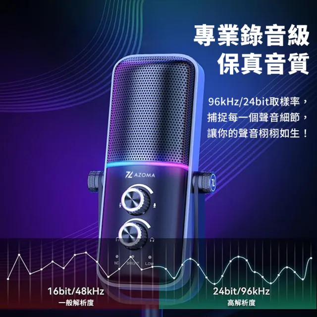 【AZOMA】Enlil1 RGB高解析麥克風 電競麥克風 直播麥克風/不含支架(全向/心形 麥克風)