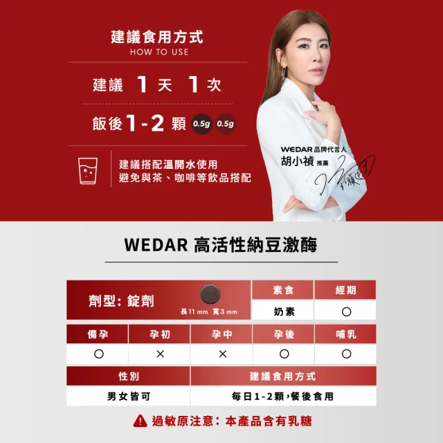 【Wedar 薇達】高活性納豆激 4盒組(30顆/盒.不含紅麴.業界最高活性.薑黃)