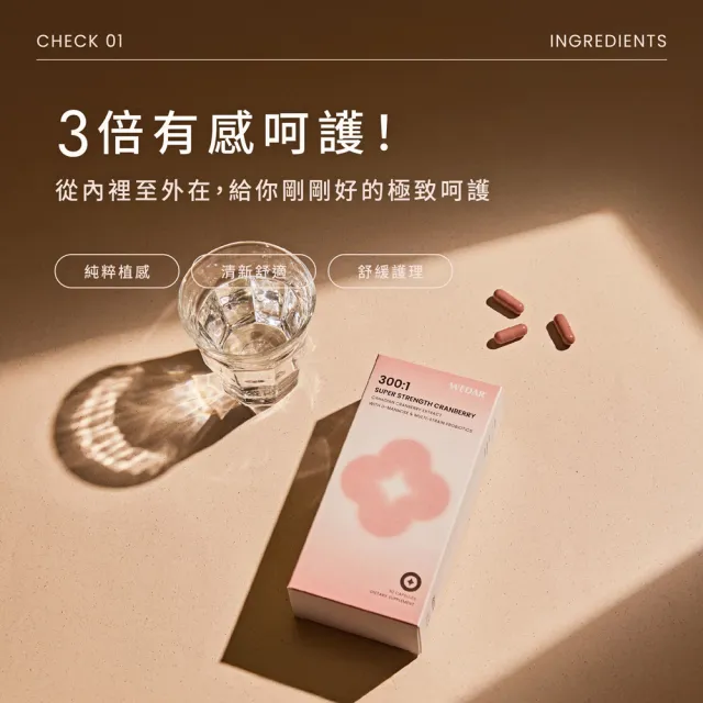 【Wedar 薇達】300倍淨萃蔓越莓益生菌 2盒組(30顆/盒.營養師推薦.美國專利甘露糖.女性益生菌.前花青素)