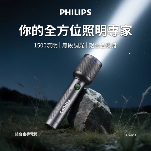 防水手電筒