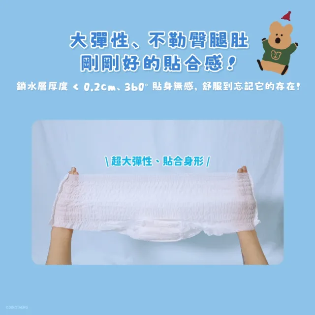 【愛康】透芯涼感褲型衛生棉 DINOTAENG特別款(L號 / XL號)
