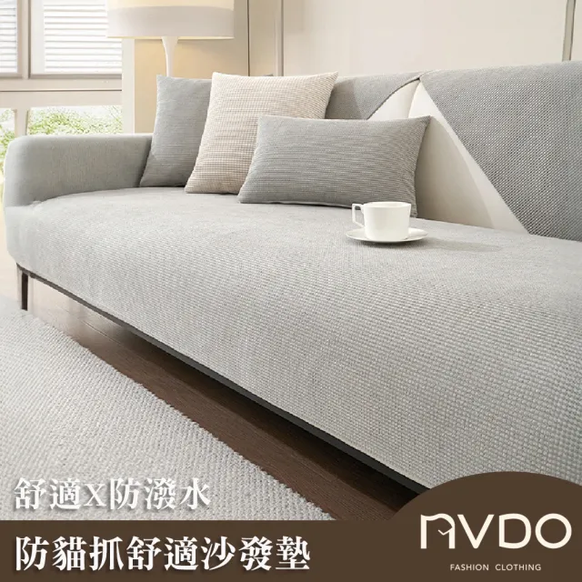 【2026】沙發墊推薦ptt》10款高評價人氣品牌排行榜 | 好吃美食的八里人