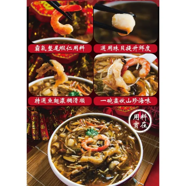 【鮮綠生活】八珍海鮮魚翅羹 共2包(淨重750克 固形物350g)