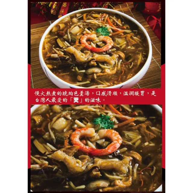 【鮮綠生活】八珍海鮮魚翅羹 共2包(淨重750克 固形物350g)