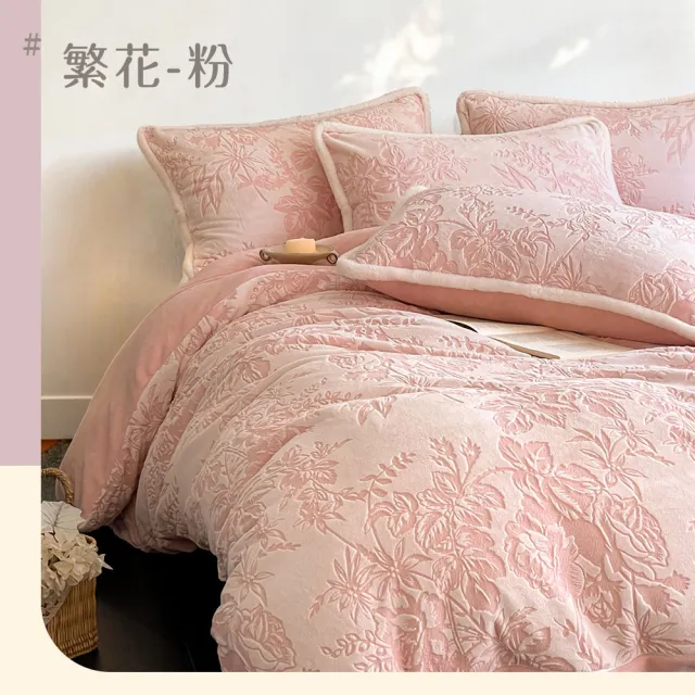 【BELLE VIE】輕奢立體純色緹花暖絨 抗靜電牛奶絨 特大床包被套四件組(床包高度35cm 一般/獨立筒皆適用)