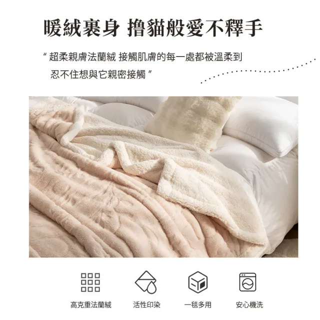 【BELLE VIE】奶油風 法蘭絨藤蔓緹花 雙層羊羔絨毯150X200cm(多色任選/冬毯)