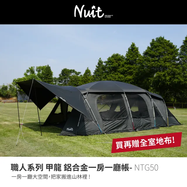 【2026】NUIT帳篷推薦10款高評價人氣品牌排行榜 | BALIMAN情報局