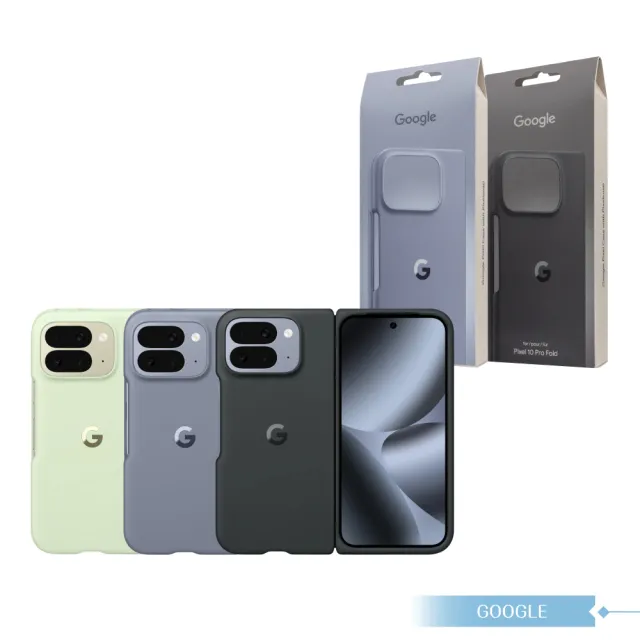 【Google】原廠公司貨 Pixel 10 Pro Fold Pixelsnap 磁吸保護殼(盒裝)