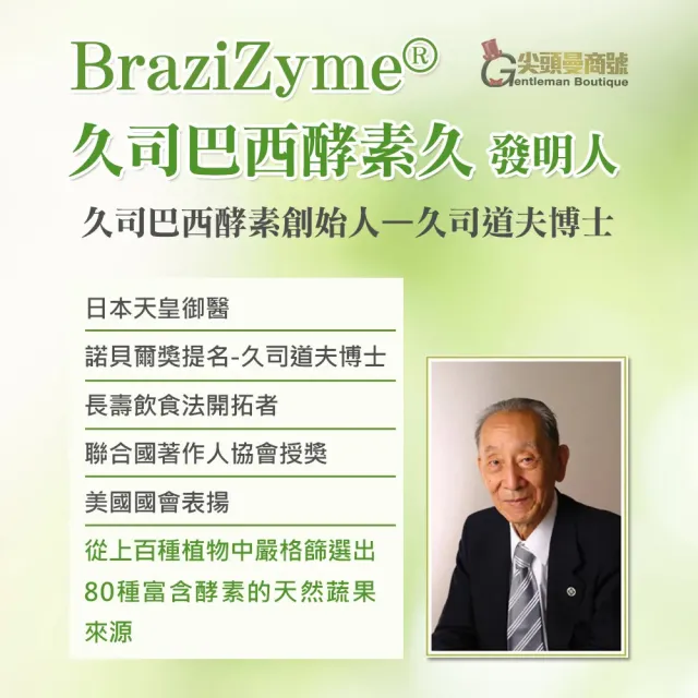 【JEROSSE 婕樂纖】植萃纖酵宿 2盒入 60顆/盒(優惠價 纖酵素 第二代 升級上市)