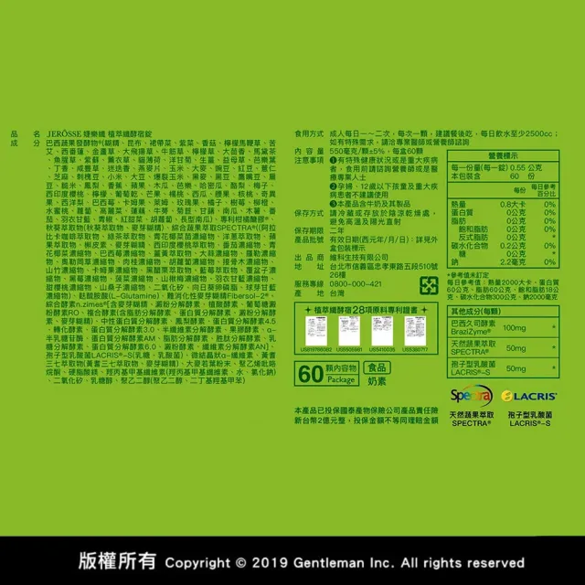 【JEROSSE 婕樂纖】纖纖飲1盒+纖酵宿1盒+爆纖錠1瓶(優惠組合價)