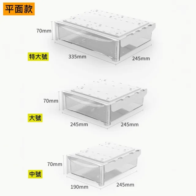 【b.a.l.f 琦晟】2入特大號 平面款 免打孔桌下抽屜置物盒(隱形抽屜 黏貼式抽屜 無痕收納 文具收納)