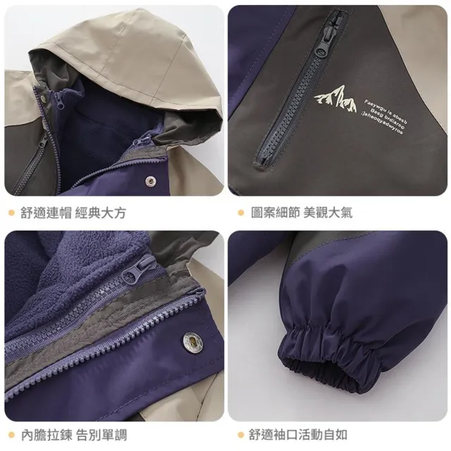 【橘魔法】大童 山系拚色2件式風衣外套(厚外套 衝鋒衣 風衣 防潑水 長袖 連帽外套 親子款)