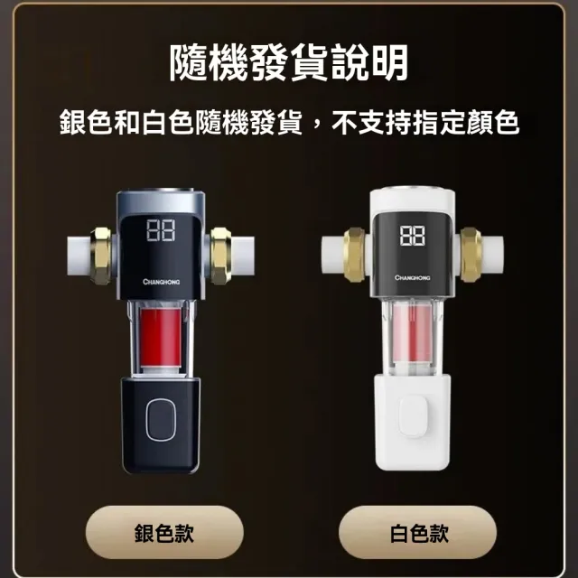 【XYG】長虹前置過濾器家用自來水全屋淨水器自動反沖洗濾水器(廚房淨濾水器)