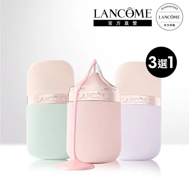 【蘭蔻】官方直營 唯我水感潤色妝前乳(LANCOME/新品)