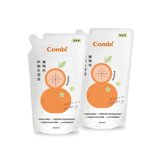 【Combi官方直營】植物性奶瓶洗潔液補充包促銷組(800ml x 2)