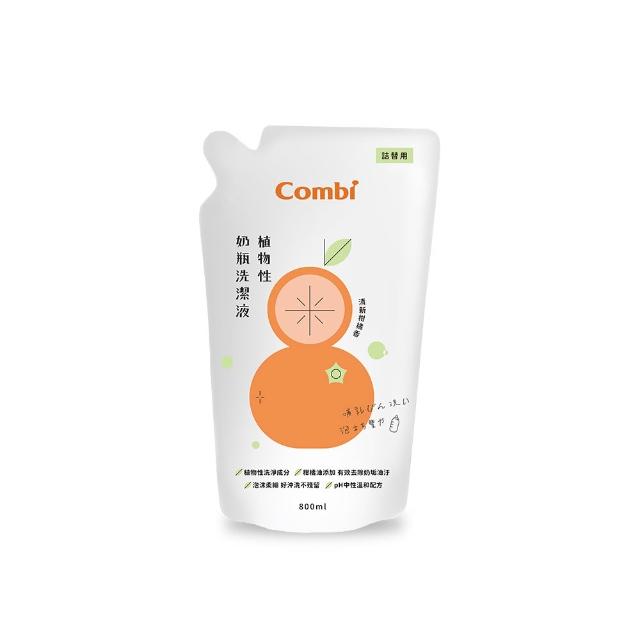 【Combi官方直營】植物性奶瓶洗潔液補充包800ml