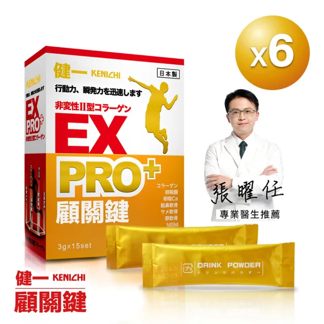 【KENICHI 健一】顧關鍵 日本原裝非變性二型膠原蛋白+卵殼膜胜肽+維生素D3_PRO強化版x6盒(銀髮/行動保健)