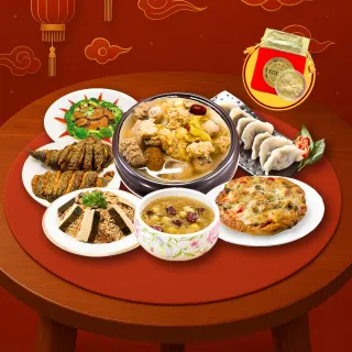 【樂活e棧】素食年菜-5菜1湯1甜點-七彩祥雲套組(合菜 過年 拜拜 中元 清明 蔬食)