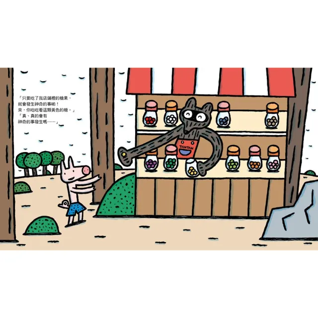 歡迎光臨宮西達也超神奇魔法店鋪