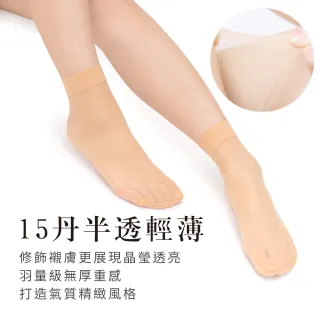 【VOLA 維菈】12雙組 絲襪 15丹彈性防捲邊輕薄無腳跟耐勾短筒襪 絲襪 黑絲襪 女襪(MIT台灣製)