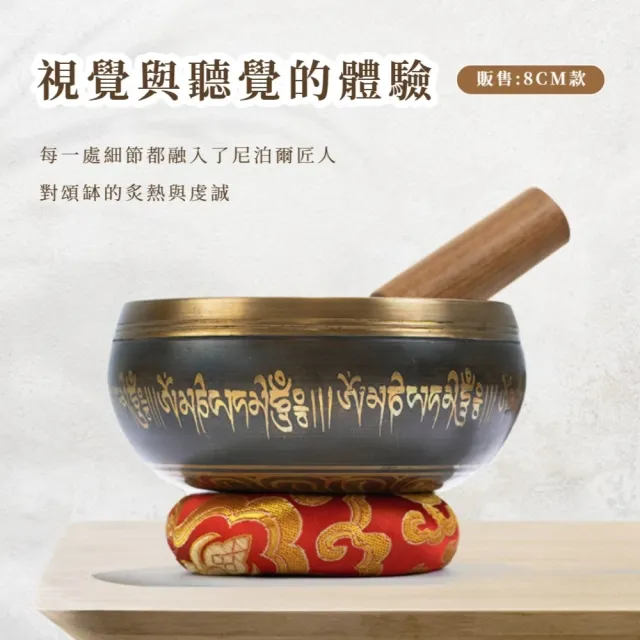 尼泊爾頌缽-附木棒+墊圈(瑜珈 冥想 銅缽 清脆悅耳 放鬆 佛音碗 西藏 静心 銅磬)
