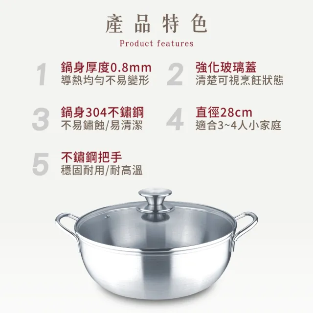 【CHEF 掌廚】暖聚 304不鏽鋼火鍋28CM(雙耳湯鍋/附安全玻璃蓋)