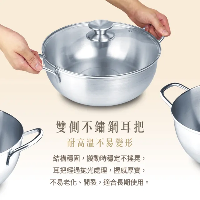 【CHEF 掌廚】暖聚 304不鏽鋼火鍋28CM(雙耳湯鍋/附安全玻璃蓋)