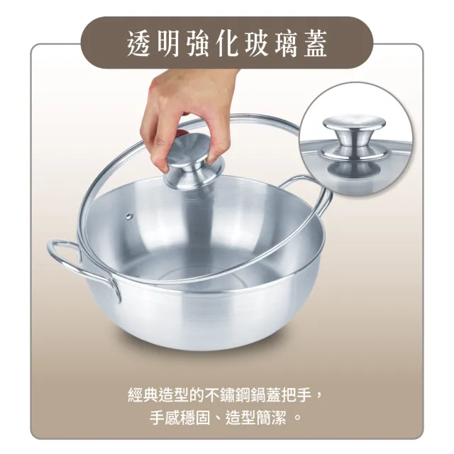 【CHEF 掌廚】暖聚 304不鏽鋼火鍋28CM(雙耳湯鍋/附安全玻璃蓋)