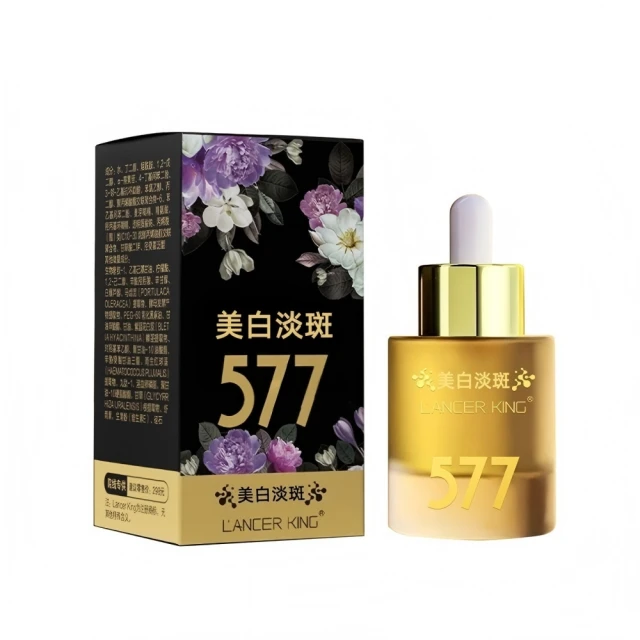 精華油