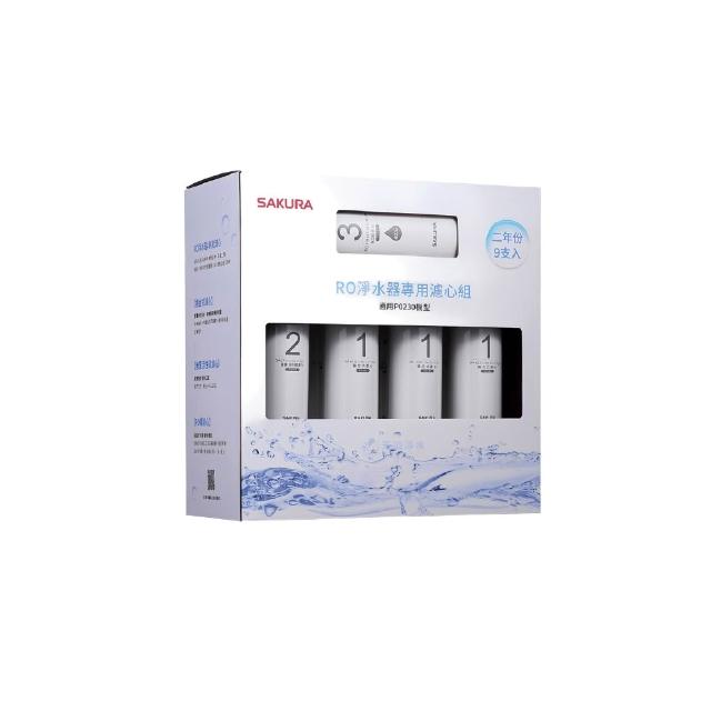 【SAKURA 櫻花】F0195 RO淨水器專用濾心9支入-二年份(★適用P0230專用濾心)