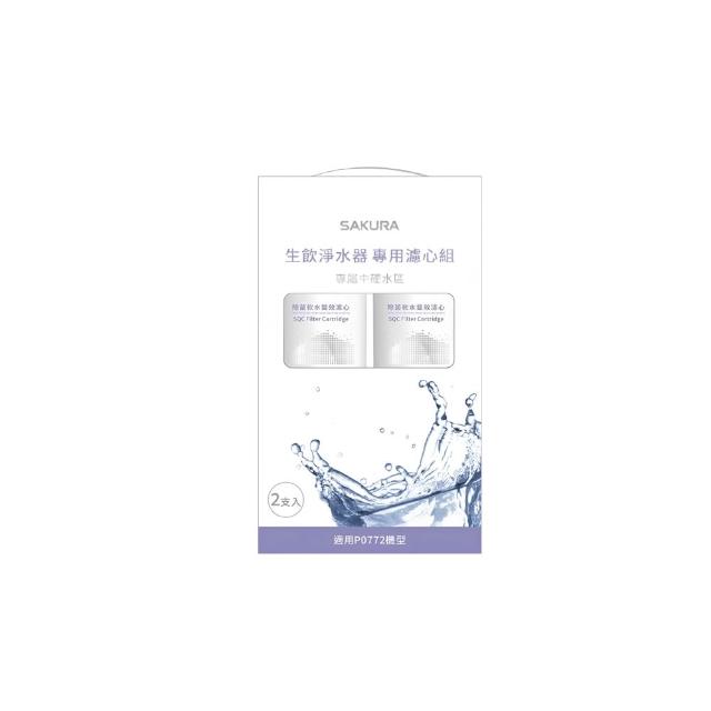 SAKURA櫻花牌 P0772 為龍頭式淨飲裝置，專為家庭提供純淨飲水解決方案。優雅龍頭設計，高效淨化功能，確保水質安全衛生。享1年完整保固，安裝簡易耐用，是提升居家飲水品質的理想選擇。