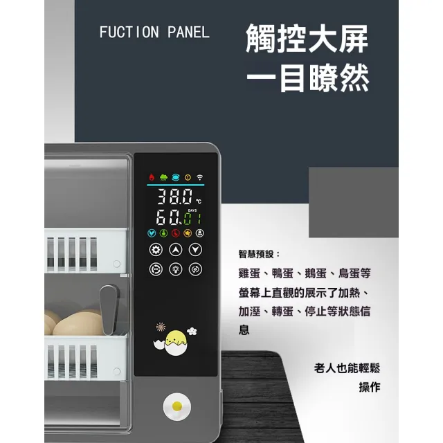 【諾必行】24枚恒溫孵化櫃 全自動孵化器(雞蛋孵化機 蘆丁雞孵蛋器 孵化箱 孵蛋器)
