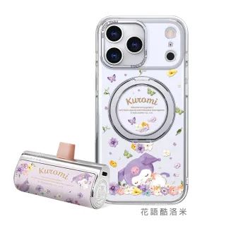三麗鷗 iPhone 17/16系列 360旋轉磁吸立架殼+5000mAh行動電源